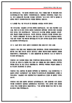 SK하이닉스 오퍼레이터(생산관리) 면접후기 8명 및 기출 QnA 질문답변 [SK하이닉스 생산관리 면접] SK하이닉스 생산직 -13