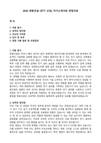 2026 쌍용건설 [전기 신입] 자기소개서와 면접자료-1