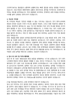 2026 쌍용건설 [전기 신입] 자기소개서와 면접자료-2