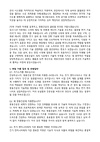 2026 쌍용건설 [전기 신입] 자기소개서와 면접자료-3