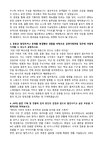 JYP 공연기획연출 자기소개서와 면접자료-2