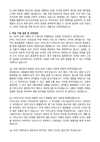 JYP 공연기획연출 자기소개서와 면접자료-3