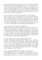 JYP 공연기획연출 자기소개서와 면접자료-4