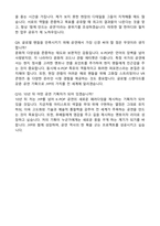 JYP 공연기획연출 자기소개서와 면접자료-5