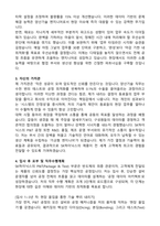 SK하이닉스 P&T기술(Package & Test) 양산기술 면접자료-2