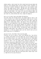 SK하이닉스 P&T기술(Package & Test) 양산기술 면접자료-3