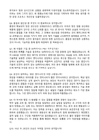 SK하이닉스 P&T기술(Package & Test) 양산기술 면접자료-5