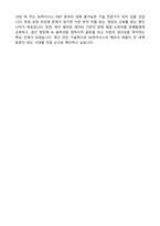 SK하이닉스 P&T기술(Package & Test) 양산기술 면접자료-6