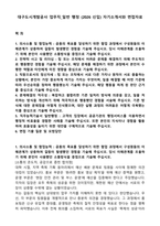 대구도시개발공사 업무직_일반 행정 (2026 신입) 자기소개서와 면접자료-1