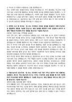 대구도시개발공사 업무직_일반 행정 (2026 신입) 자기소개서와 면접자료-2