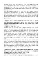 대구도시개발공사 업무직_일반 행정 (2026 신입) 자기소개서와 면접자료-3