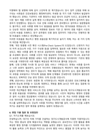 대구도시개발공사 업무직_일반 행정 (2026 신입) 자기소개서와 면접자료-4
