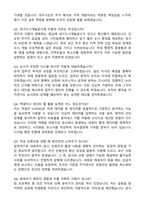 대구도시개발공사 업무직_일반 행정 (2026 신입) 자기소개서와 면접자료-5
