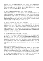 대구도시개발공사 업무직_일반 행정 (2026 신입) 자기소개서와 면접자료-6