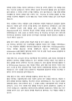 서울대학교 데이터사이언스대학원 자기소개서 및 학업계획서-2