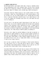 서울대학교 데이터사이언스대학원 자기소개서 및 학업계획서-3