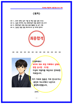 현대자동차 배터리 제조,공정기술개발 면접후기(6명) 및 기출 QnA-2