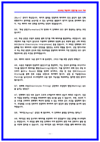 현대자동차 배터리 제조,공정기술개발 면접후기(6명) 및 기출 QnA-5