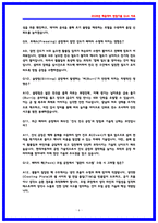 현대자동차 배터리 제조,공정기술개발 면접후기(6명) 및 기출 QnA-6