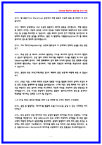 현대자동차 배터리 제조,공정기술개발 면접후기(6명) 및 기출 QnA-7