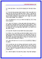 현대자동차 배터리 제조,공정기술개발 면접후기(6명) 및 기출 QnA-8