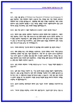 현대자동차 배터리 제조,공정기술개발 면접후기(6명) 및 기출 QnA-9