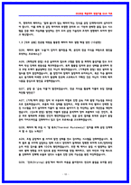 현대자동차 배터리 제조,공정기술개발 면접후기(6명) 및 기출 QnA-10