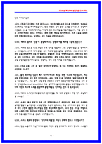 현대자동차 배터리 제조,공정기술개발 면접후기(6명) 및 기출 QnA-11