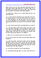 현대자동차 배터리 제조,공정기술개발 면접후기(6명) 및 기출 QnA-12