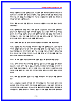 현대자동차 배터리 제조,공정기술개발 면접후기(6명) 및 기출 QnA-13