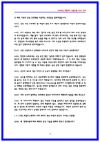 현대자동차 배터리 제조,공정기술개발 면접후기(6명) 및 기출 QnA-14