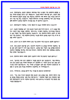 현대자동차 배터리 제조,공정기술개발 면접후기(6명) 및 기출 QnA-15