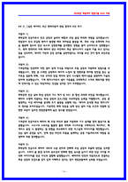 현대자동차 배터리 제조,공정기술개발 면접후기(6명) 및 기출 QnA-16