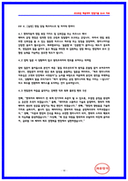 현대자동차 배터리 제조,공정기술개발 면접후기(6명) 및 기출 QnA-18