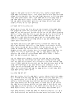 [삼성전자 DS 메모리 설비기술면접] 삼성전자 DS부문 메모리 설비기술 채용 면접 자료 (삼성전자 DS부문 메모리 설비기술 실제 면접 질문 50문제 및 답변)-3