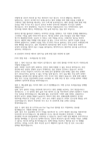 [삼성전자 DS 메모리 설비기술면접] 삼성전자 DS부문 메모리 설비기술 채용 면접 자료 (삼성전자 DS부문 메모리 설비기술 실제 면접 질문 50문제 및 답변)-4