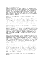 [삼성전자 DS 메모리 설비기술면접] 삼성전자 DS부문 메모리 설비기술 채용 면접 자료 (삼성전자 DS부문 메모리 설비기술 실제 면접 질문 50문제 및 답변)-7