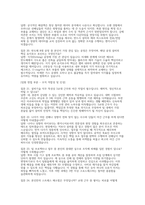[삼성전자 DS 메모리 설비기술면접] 삼성전자 DS부문 메모리 설비기술 채용 면접 자료 (삼성전자 DS부문 메모리 설비기술 실제 면접 질문 50문제 및 답변)-8