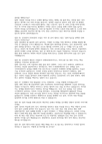 [삼성전자 DS 메모리 설비기술면접] 삼성전자 DS부문 메모리 설비기술 채용 면접 자료 (삼성전자 DS부문 메모리 설비기술 실제 면접 질문 50문제 및 답변)-9