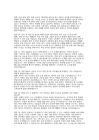 [삼성전자 DS 메모리 설비기술면접] 삼성전자 DS부문 메모리 설비기술 채용 면접 자료 (삼성전자 DS부문 메모리 설비기술 실제 면접 질문 50문제 및 답변)-10