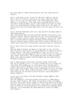 [삼성전자 DS 메모리 설비기술면접] 삼성전자 DS부문 메모리 설비기술 채용 면접 자료 (삼성전자 DS부문 메모리 설비기술 실제 면접 질문 50문제 및 답변)-11