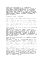 [삼성전자 DS 메모리 설비기술면접] 삼성전자 DS부문 메모리 설비기술 채용 면접 자료 (삼성전자 DS부문 메모리 설비기술 실제 면접 질문 50문제 및 답변)-12