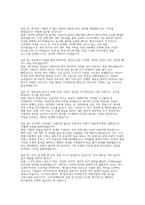 [삼성전자 DS 메모리 설비기술면접] 삼성전자 DS부문 메모리 설비기술 채용 면접 자료 (삼성전자 DS부문 메모리 설비기술 실제 면접 질문 50문제 및 답변)-13