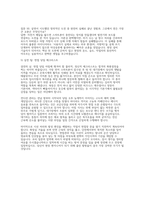 [삼성전자 DS 메모리 설비기술면접] 삼성전자 DS부문 메모리 설비기술 채용 면접 자료 (삼성전자 DS부문 메모리 설비기술 실제 면접 질문 50문제 및 답변)-14