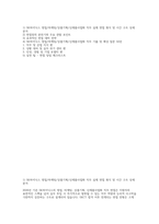 [SK하이닉스 영업 마케팅 상품기획 신제품사업화 면접] SK하이닉스 영업, 마케팅, 상품기획, 신제품사업화 채용 면접 자료 (SK하이닉스 영업/마케팅/상품기획/신제품사업화 직무 기출 및 예상 질문 50선)-2
