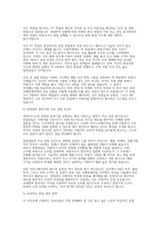 [SK하이닉스 영업 마케팅 상품기획 신제품사업화 면접] SK하이닉스 영업, 마케팅, 상품기획, 신제품사업화 채용 면접 자료 (SK하이닉스 영업/마케팅/상품기획/신제품사업화 직무 기출 및 예상 질문 50선)-3