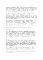 [SK하이닉스 영업 마케팅 상품기획 신제품사업화 면접] SK하이닉스 영업, 마케팅, 상품기획, 신제품사업화 채용 면접 자료 (SK하이닉스 영업/마케팅/상품기획/신제품사업화 직무 기출 및 예상 질문 50선)-4