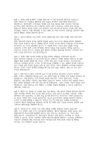 [SK하이닉스 영업 마케팅 상품기획 신제품사업화 면접] SK하이닉스 영업, 마케팅, 상품기획, 신제품사업화 채용 면접 자료 (SK하이닉스 영업/마케팅/상품기획/신제품사업화 직무 기출 및 예상 질문 50선)-5