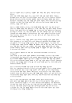 [SK하이닉스 영업 마케팅 상품기획 신제품사업화 면접] SK하이닉스 영업, 마케팅, 상품기획, 신제품사업화 채용 면접 자료 (SK하이닉스 영업/마케팅/상품기획/신제품사업화 직무 기출 및 예상 질문 50선)-6