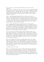 [SK하이닉스 영업 마케팅 상품기획 신제품사업화 면접] SK하이닉스 영업, 마케팅, 상품기획, 신제품사업화 채용 면접 자료 (SK하이닉스 영업/마케팅/상품기획/신제품사업화 직무 기출 및 예상 질문 50선)-7